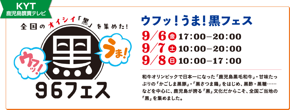 広場イベント