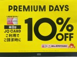 11/22(金)〜11/24(日)JQカードでのお買い物10%off‼️