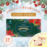☆公式通販ラフィネマルシェ☆クリスマスe-Giftチケット