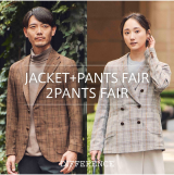 JACKET＋PANTS ＆ 2PANTS FAIR