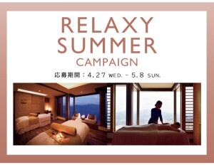 RELAXY SUMMER CAMPAIGN