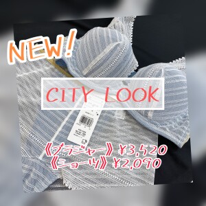 ◎NEW◎〜CITY LOOK〜