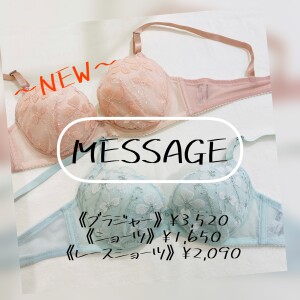 ✨️NEW!✨️〜MESSAGE〜