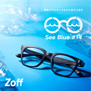 環境問題に取り組むZoffの新プロジェクト「See Blue Project」が始動