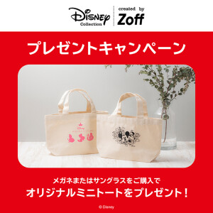 Zoff Disney Collectionプレゼントキャンペーン開催！