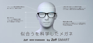 男性の顔に似合うベストバランスで設計された Zoff NEW STANDARDから、軽量モデル「Zoff SMART」が登場！