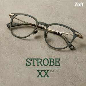 ミリタリー＆ワークスタイルファッションに合う、重厚でクラフト感溢れるメガネ。 大人の男性向け新コレクション「STROBE XX」が登場！