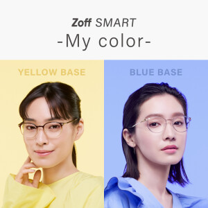 あなたはイエベ？ブルべ？  パーソナルカラーを基にしたメガネを開発「Zoff SMART -My color-」