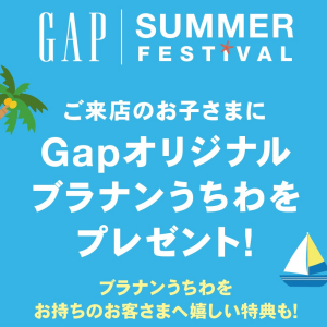 【GAP】サマーフェスティバル