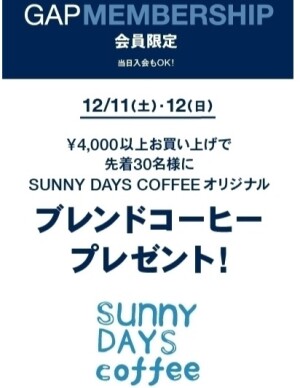Sunny days coffee ✖️ Gap