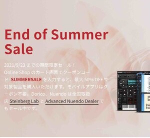 ☆Steinberg『End of Summer Sale』★