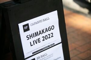 SHIMAKAGO LIVE2022開催しました♪
