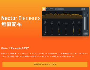 【izotope ボーカルミックスSALE】
