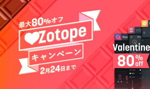 izotope ♥zotopeキャンペーン