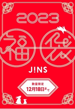 2023 JINS福袋 予約スタート