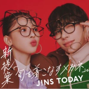 "ファッション×アイウエア”の人気シリーズ 旬を着こなすメガネ「JINS TODAY」新作発売！