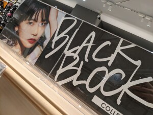 BLACK BLOCK COLLECTION