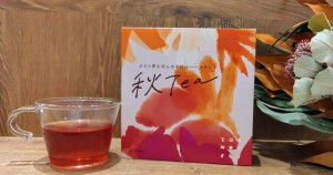 【数量限定】  秋tea🍁  ぶどう香る甘酸っぱいハーブティー🍇