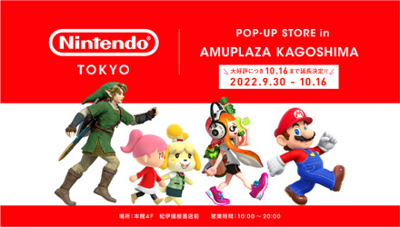 「Nintendo TOKYO」ご入店についてのご案内