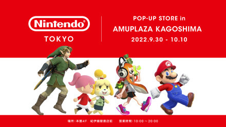 「Nintendo Tokyo」ご入店についてのご案内