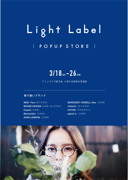 【期間限定SHOP】Light Label POP UP STORE