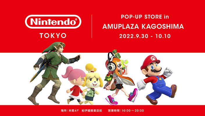 「Nintendo Tokyo」がアミュに期間限定オープン！ POP-UP STORE