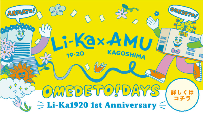 Li-ka1920×AMU OMEDETOU DAYS